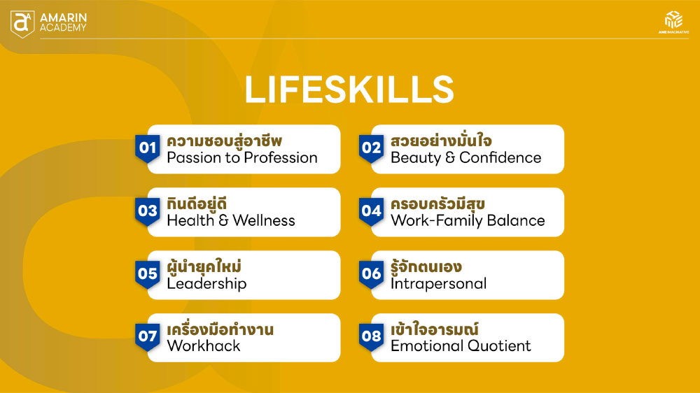 Amarin Academy Course Lifeskill