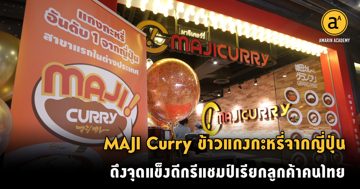 MAJI Curry